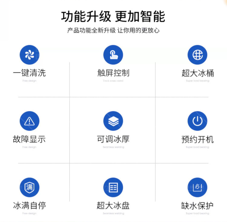 方块制冰机_02.jpg