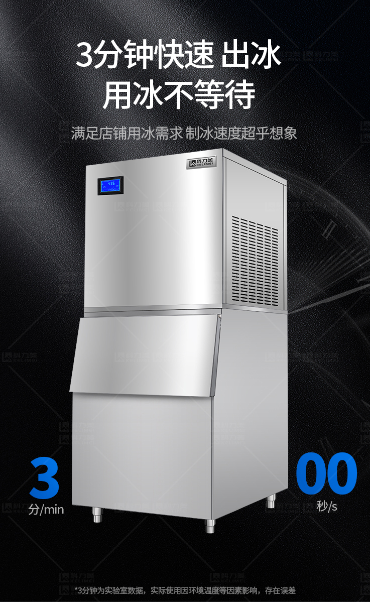 雪花制冰机_04.jpg