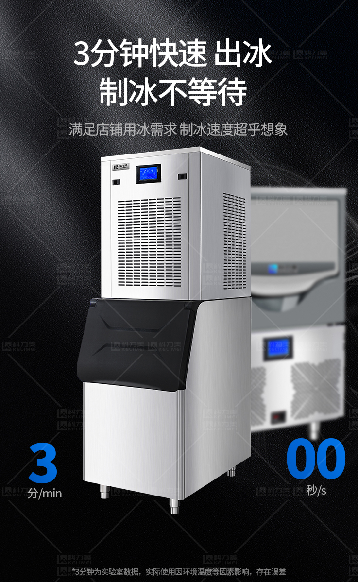雪花制冰机_04.jpg